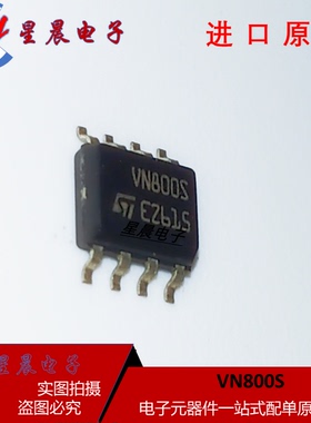 VN800S 适用于高尔夫6空调面板压缩机电源不工作易损芯片IC全新