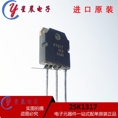 全新原装K1317=2SK1317 场效应管变频器常用 N沟道MOS管 7A1500V