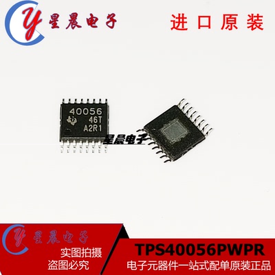 40056 TPS40056PWP TPS40056PWPR HTSSOP16 管理IC开关控制器