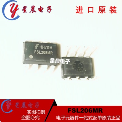 全新创维电视机电源模块芯片FSL206MR直插8脚集成块集成电路电子