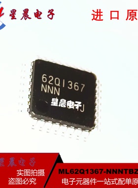 全新原装正品ML62Q1367-NNNTBZWAX 丝印62Q1367-NNN  封装QFP