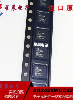 原装 AD2428WCCSZ-RL 丝印AD2428W 封装LFCSP-32 音频接口芯片IC