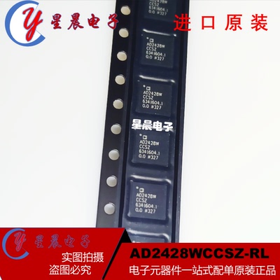 原装 AD2428WCCSZ-RL 丝印AD2428W 封装LFCSP-32 音频接口芯片IC