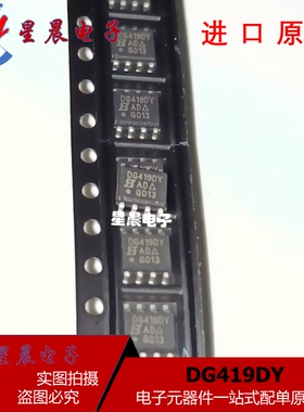 全新现货  DG419  DG419DY DG419DYZ SOP8 精密CMOS模拟开关芯片