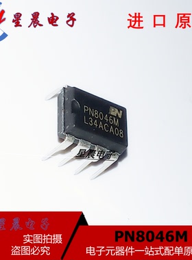 全新原装 PN8046M PN8046 电源芯片 直插DIP8 开关电源机顶盒芯片