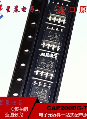 全新原装正品 CAP200DG-TL CAP200DG 封装SOP-7  电源芯片 可直拍
