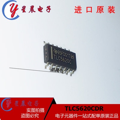 TLC5620  TLC5620C TLC5620CDR 贴片 SOP14 数模转换器 全新原装