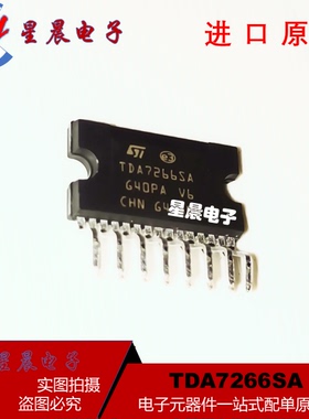 全新原装 TDA7266SA TDA7266 音频功放放大器芯片IC 直插正品