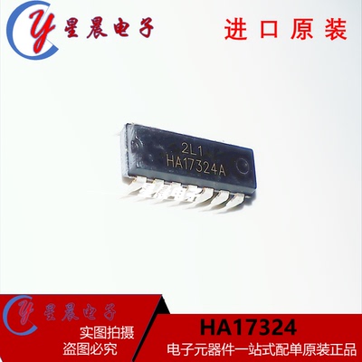全新进口原装 HA17324A HA17324 DIP14 运算放大器集成块焊机