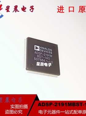 ADSP-2191MBST-140 芯片 QFP封装 质量保证 价格以咨询为准