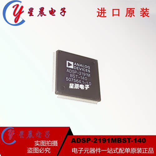 ADSP-2191MBST-140 芯片 QFP封装 质量保证 价格以咨询为准