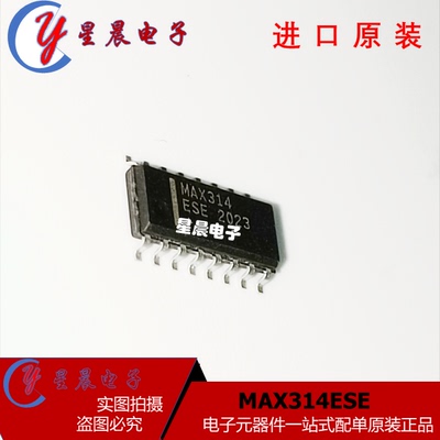 新品 MAX314ESE+T  MAX314ESE  MAX314  SOP16 接口 - 模拟开关