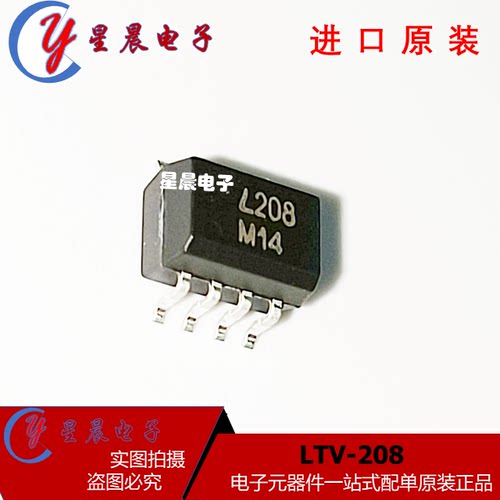全新原装 LTV-208 封装SOP8 丝印L208 L208SA 光耦 配单 现货直拍