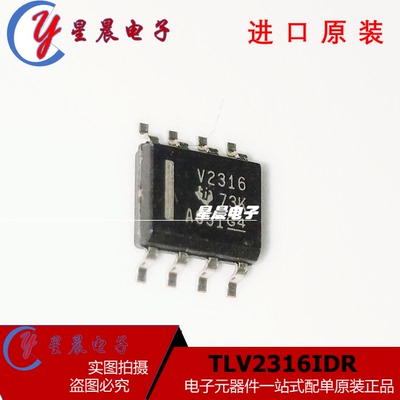 TLV2316IDR  V2316 贴片SOP8 低功耗仪表运放芯片 全新进口正品