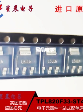 原装正品 TPL820F33-ST4R 丝印L5J  /89TR/ 5TR线性稳压器IC芯片