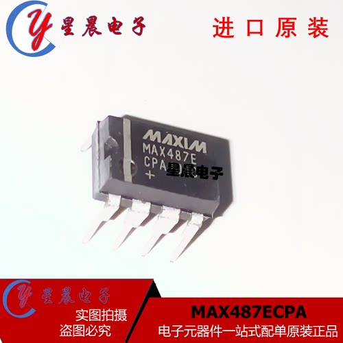 MAX487E MAX487ECPA DIP8脚 全新进口RS485接口芯片 直插IC 现货