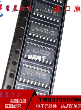 全新原装 TMS3705DDRQ1 TMS3705DQ1 SOP16 无线射频 阅读器芯片