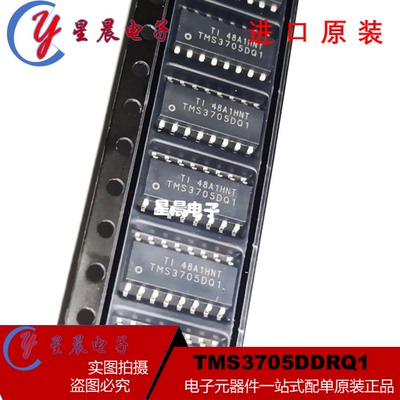 全新原装 TMS3705DDRQ1 TMS3705DQ1 SOP16 无线射频 阅读器芯片