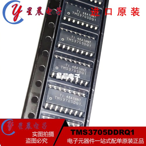 全新原装 TMS3705DDRQ1 TMS3705DQ1 SOP16 无线射频 阅读器芯片