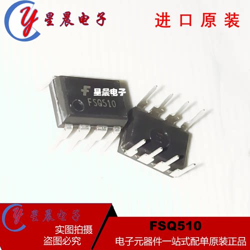 全新进口原装 FSQ510 Q510 FSO510 DIP-8  8脚 液晶电源管理芯片