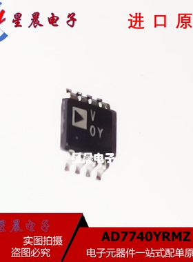 AD7740YRMZ AD7740YRM 丝印VOY 数模转换器 封装MSOP-8 全新原装