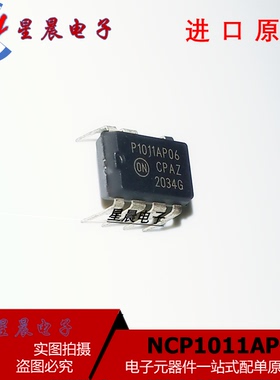 NCP1011AP065G P1011AP06 DiP7电源管理IC芯片 直插 现货可直拍