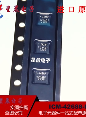原装正品 ICM-42688-P 贴片QFN14 丝印I428P 1428P 6轴运动传感器