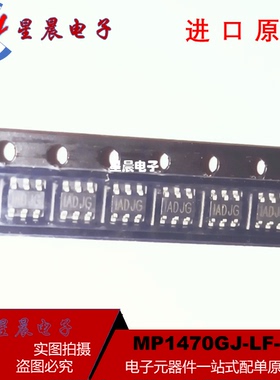 MP1470 MP1470GJ-LF-Z 丝印IAD SOT-23 电源芯片 原装全新正品