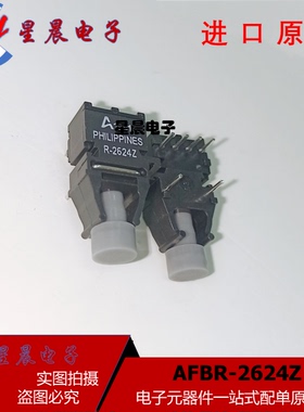 AFBR-1624Z T-1624Z R-2624Z AFBR-2624Z 光纤收发器 原装进口