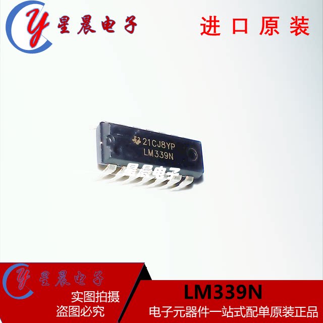 lm339n 全新进口原装  lm339 低功耗双电压器 dip电磁炉芯片