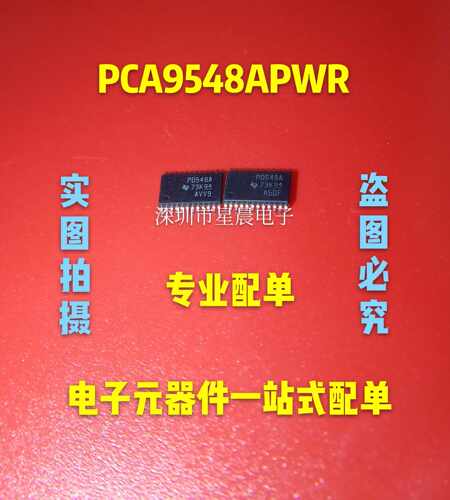 全新原装 PCA9548APWR 接口芯片 PCA9548 丝印PD548A 贴片TSSOP24