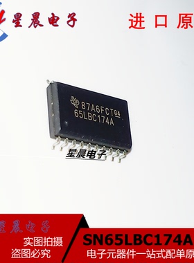 SN65LBC174ADW 65LBC174A SOP-16 贴片 全新原装 进口 现货