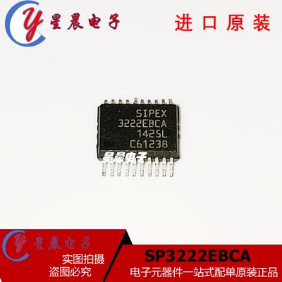 贴片 SP3222EBEA SP3222EBCA 全新收发器IC芯片 SSOP-16 可直拍