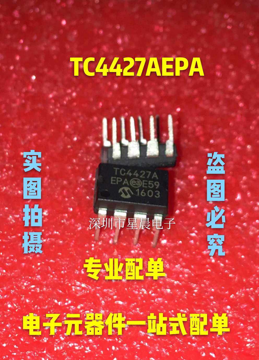 TC4427AEPA TC4427A DIP8直插 MOSFET功率驱动IC MIC 全新现货