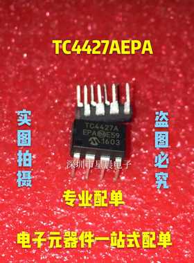 TC4427AEPA TC4427A DIP8直插 MOSFET功率驱动IC MIC 全新现货