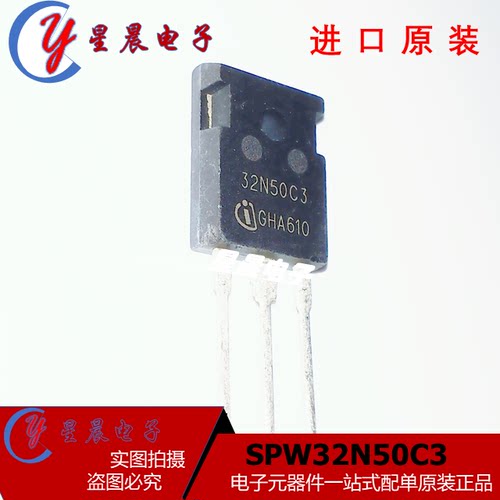 全新进口 SPW32N50C3 32N50C3 TO-247 550V 32A 现货可直拍