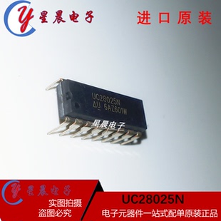 全新原装UC28025N进口原码双列直插脚DIP封装正品集成电路