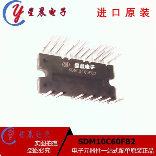 SDM10C60FB2高压电机驱动模块