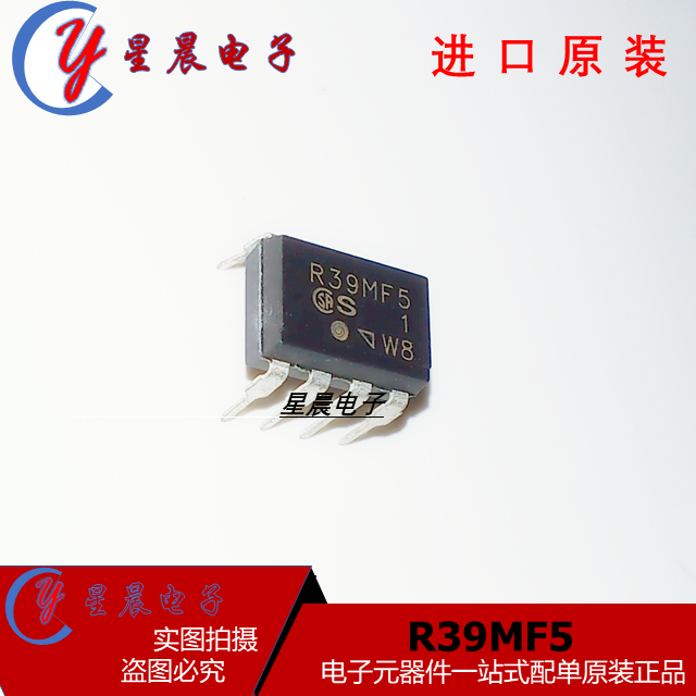 全新进口原装 R39MF5 DIP7 直插7脚 光电耦合器 隔离器 继电器