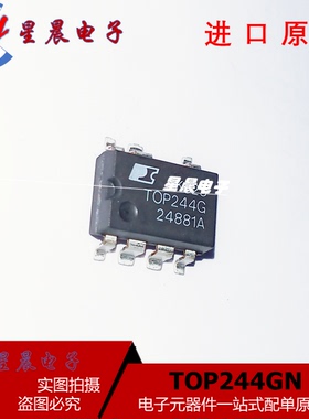 贴片 全新进口原装 TOP244GN TOP244G SOP-7 7脚 电源管理芯片IC