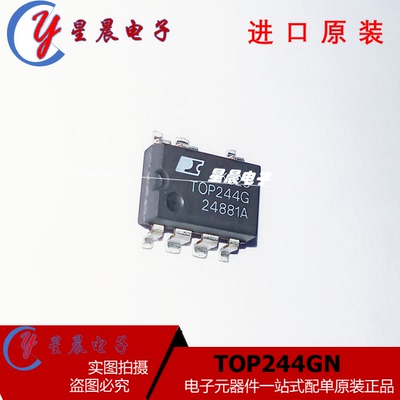 贴片 全新进口原装 TOP244GN TOP244G SOP-7 7脚 电源管理芯片IC