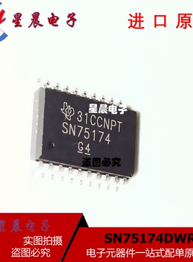 全新原装SN75174  SN75174DW SN75174DWR 驱动器/收发器 SOP-20