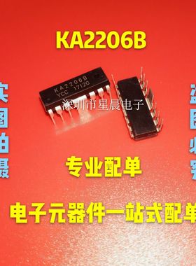 KA2206B 电子琴功放块音箱集成块IC音频放大芯片 直插DIP KA22068