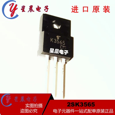 全新正品 K3565 2SK3565  TO-220F MOS场效应管 900V 5A 现货