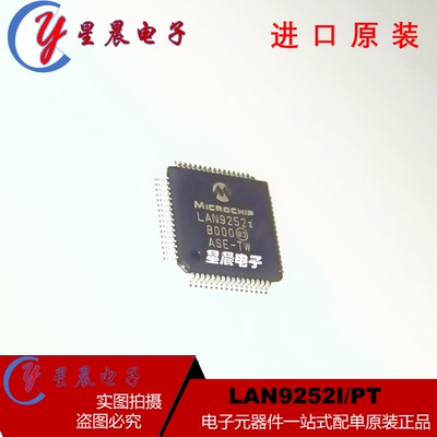 LAN9252I/PT LAN9252I LAN9252 TQFP-64 全新原装 以太网控制器IC