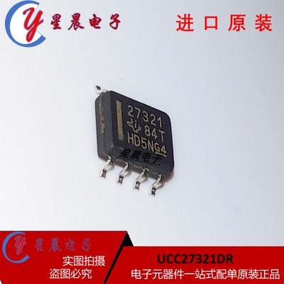 进口新品 芯片 27321 UCC27321DR UCC27321 UCC27321D 电桥驱动器