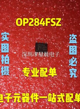 OP284FSZ OP284FS OP284F SOP-8 集成电路 双运放IC芯片全新正品