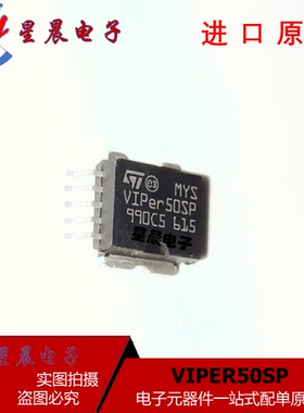 VIPER50ASP VIPER50SP VIPer50  VIPer50SP 汽车电脑板易损芯片