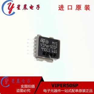 VIPER50ASP VIPER50SP VIPer50 VIPer50SP 汽车电脑板易损芯片