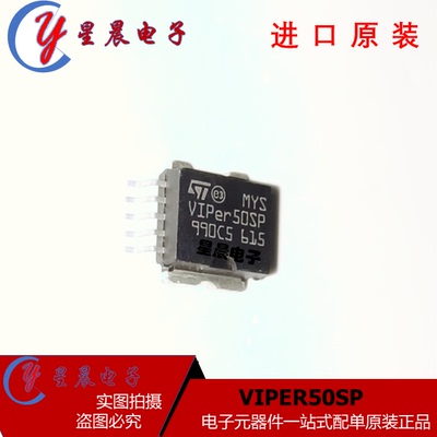 VIPER50ASP VIPER50SP VIPer50  VIPer50SP 汽车电脑板易损芯片